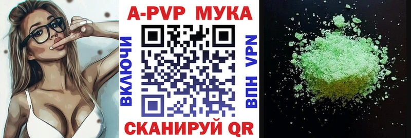 A-PVP VHQ  купить наркотики сайты  Десногорск 