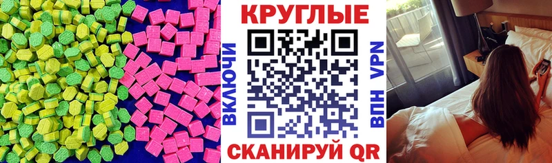 ЭКСТАЗИ таблы  Десногорск 