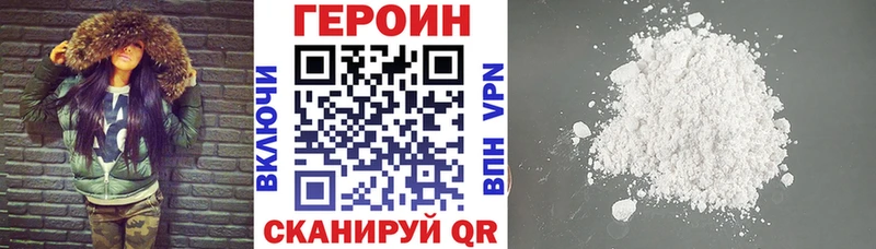Героин Heroin  закладка  Десногорск 