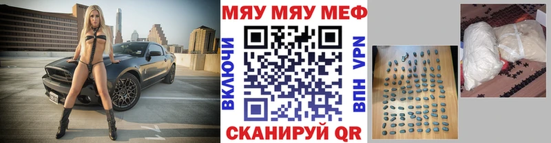 МЕФ кристаллы Десногорск